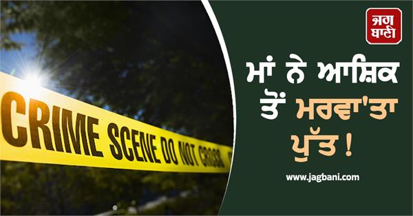 10 year old murdered by mother s lover in varanasi over affair revelation