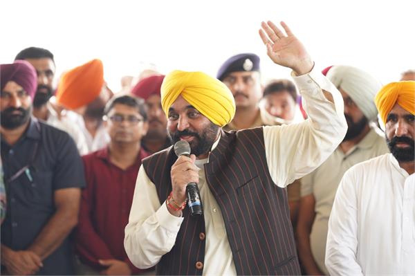 cm mann in sangrur