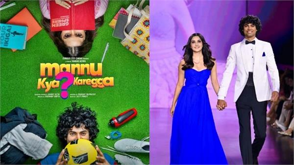 romantic song   hamanva   from the movie   manu kya karage   released