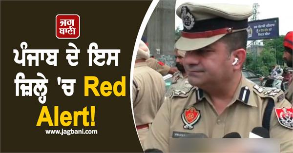 red alert in punjab