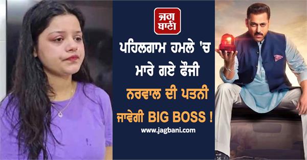 himanshi narwal gets an offer from bigg boss 
