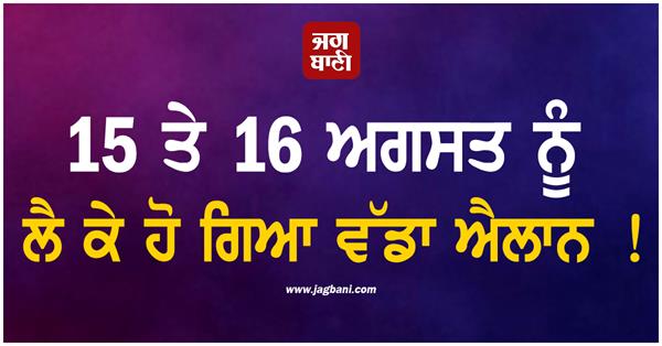 shops closed august 15 16 independence day