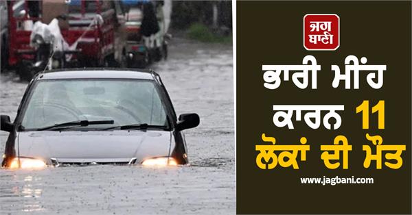 torrential rains kill 11  disrupt power