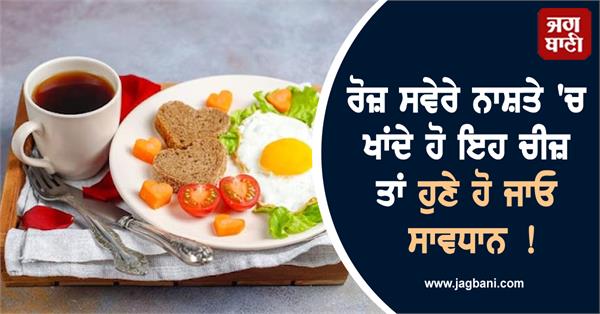 breakfast routine food health