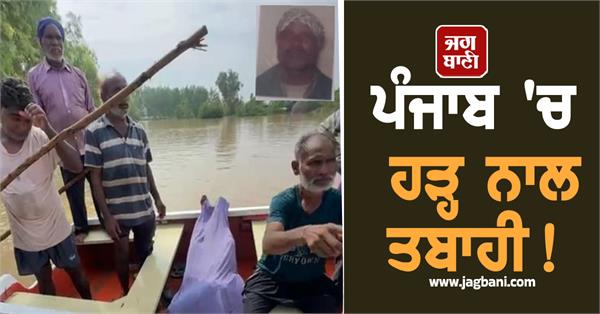 man dies due to drowning in beas river