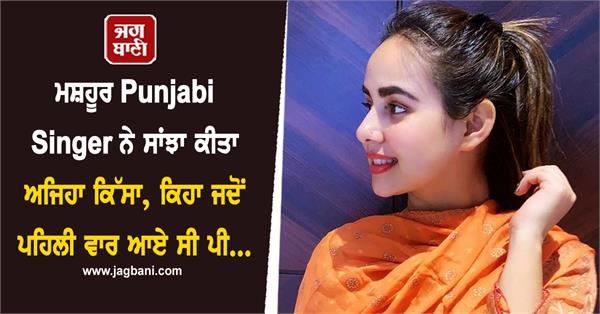 first period punjabi singer