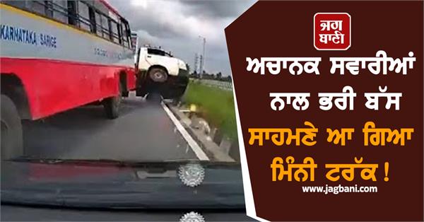 suddenly  a mini truck came in front of a bus full of passengers
