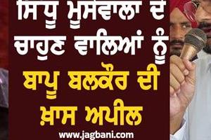 sidhu moosewala father post
