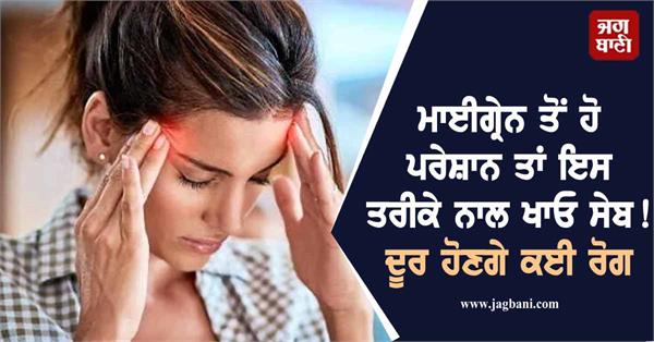 migraine pain apple clove health