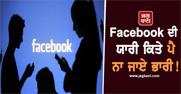 women cheated people of 9 crores facebook friends
