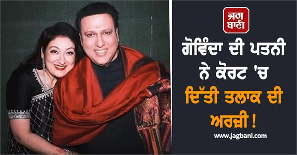 govinda s wife ssunita ahuja