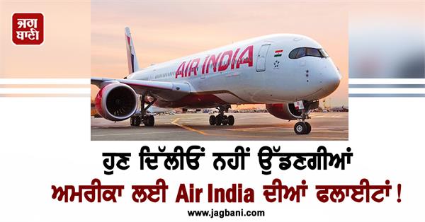 air india to wahsington