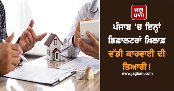 preparations for major action against property tax defaulters