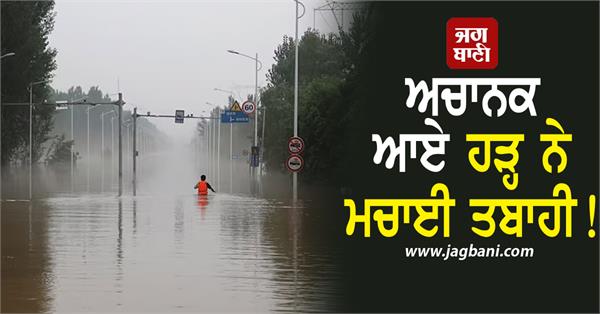 nine dead three others missing due to flash floods