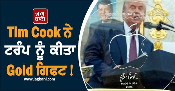 apple tim cook 24k gold donald trump