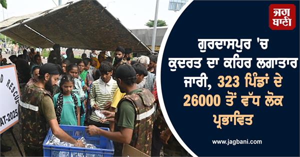 26000 people from 323 villages affected in gurdaspur