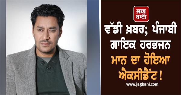 punjabi singer accident