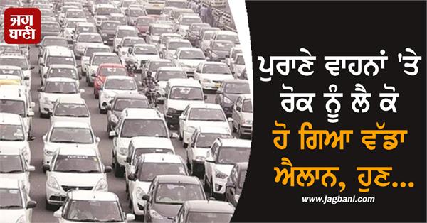 supreme court relief old diesel petrol vehicles