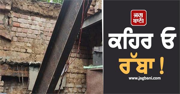 rain destroys everything woman dies tragically due to roof collapse