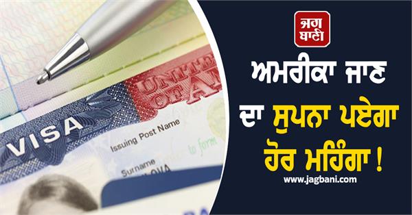 america pay much for a tourist or business visa