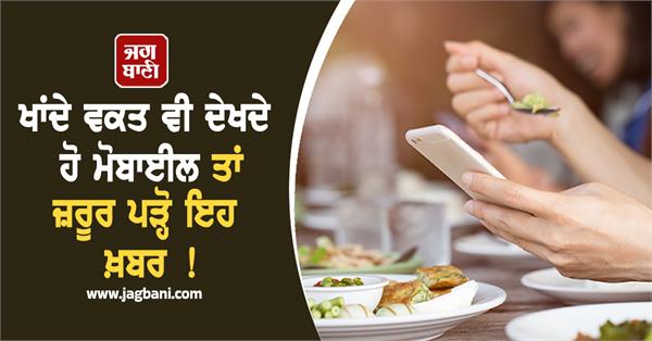 mobile food health smartphone