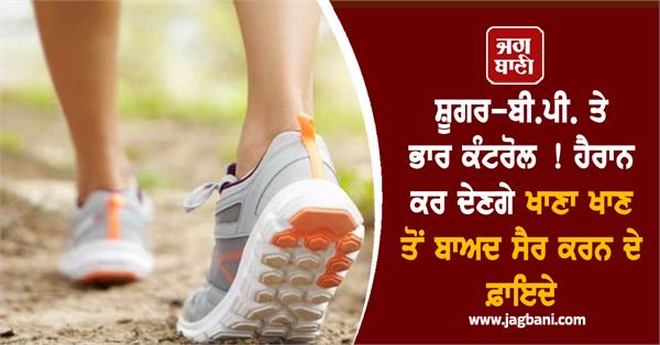 diabetes bp walking benefits body