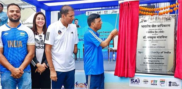sports minister mansukh mandaviya jawaharlal nehru stadium