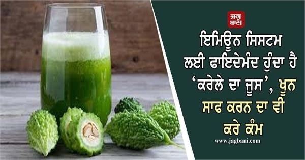 bitter gourd juice benefits
