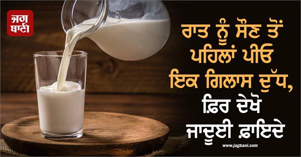 milk night calcium doctor