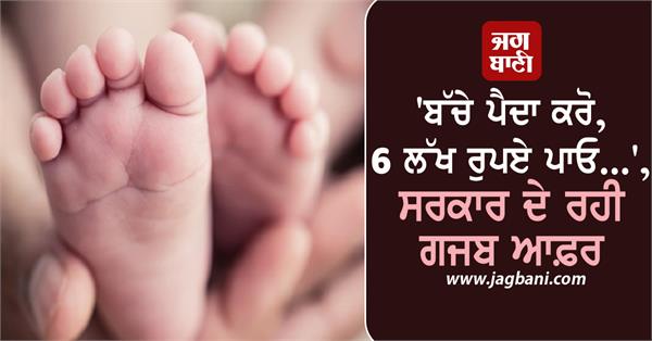 children get 6 lakh rupees government
