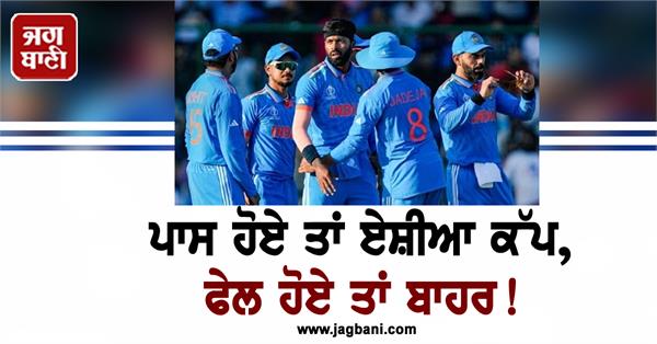 asia cup if you pass out if you fail this player reached nca