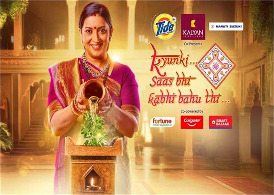 'ਕਿਉਂਕੀ ਸਾਸ ਭੀ ਕਭੀ ਬਹੂ ਥੀ' ਦੀ ਜ਼ੋਰਦਾਰ ਵਾਪਸੀ, TV ਤੇ ਸਟ੍ਰੀਮਿੰਗ 'ਤੇ ਪਾਰ ਕੀਤੇ 1.6 ਬਿਲੀਅਨ ਮਿੰਟ