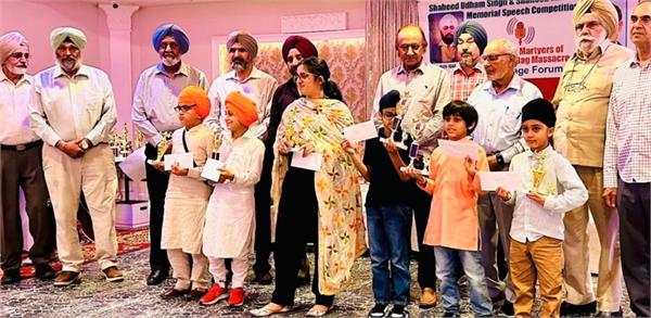 shaheed udham singh memorial events children speech competition