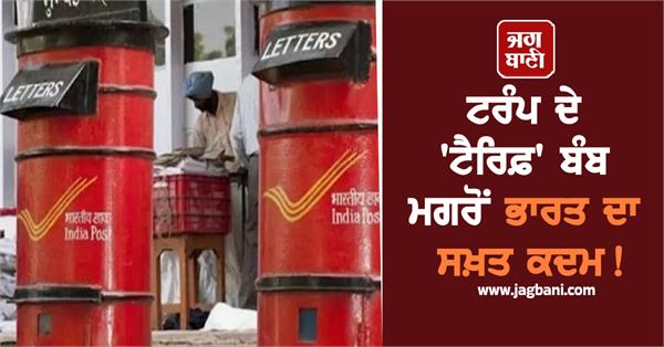 india s strong move after trump s tariff bomb america