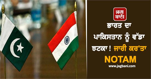 india pakistan