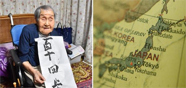 japan oldest person