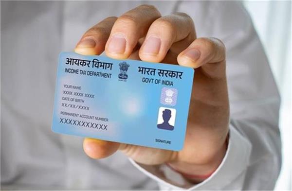 alert for who made pan cards e pan will not be made yet it department