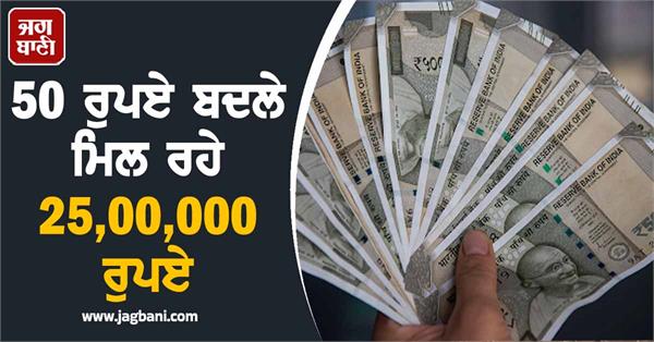 punjab good news