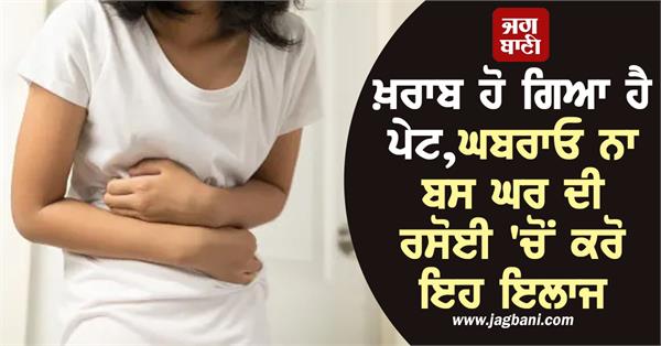 monsoon upset stomach treatment home