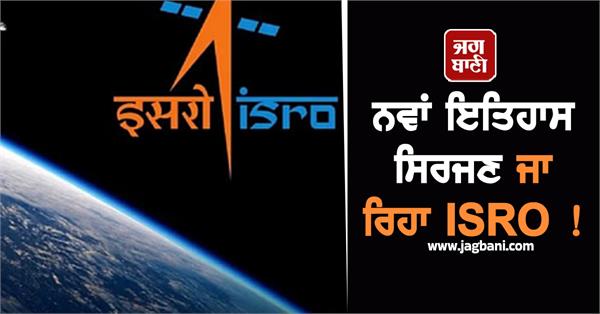 isro history rocket payload