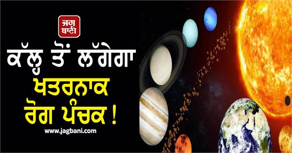 panchak will start from tomorrow do not forget to do this for the next 5 days 