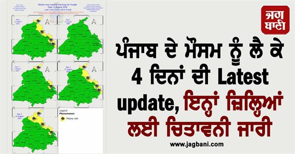 latest on punjab weather for 4 days