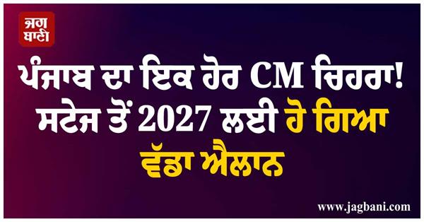 another cm contender