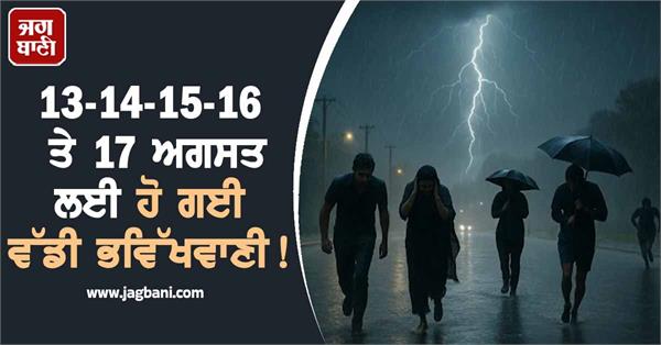 heavy rain alert heavy rains will occur