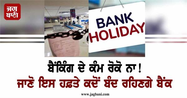 don t stop banking know when banks will be closed this week