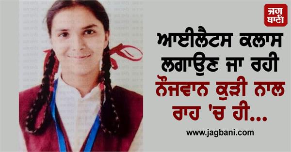 ielts girl accident