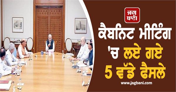 cabinet approves 52667 crore package