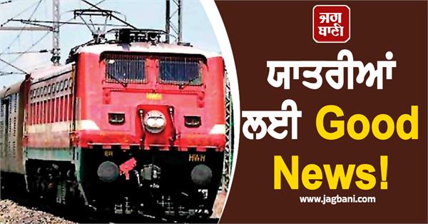 railway s big gift on festivals 20 discount on fares