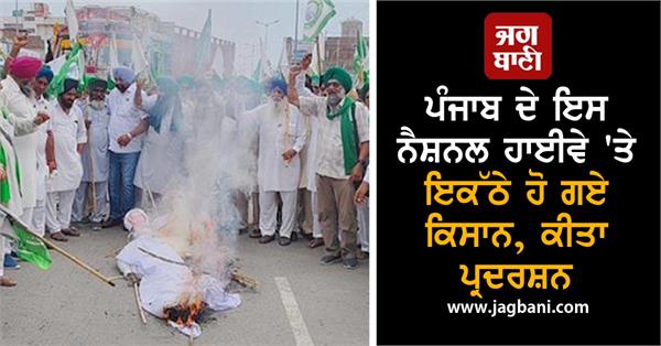 national highway farmers demonstration