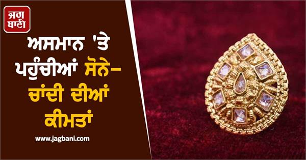 gold and silver prices skyrocket  many records may be broken before diwali